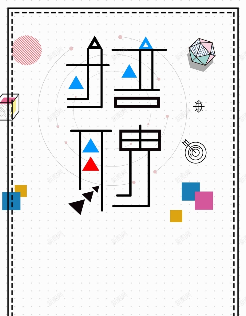 卡通商务扁平企业招聘广告psd设计背景_88icon https://88icon.com join psd分层 us 企业 创意 加入我们 卡通 商务 孟菲斯 招兵买马 招聘 海报 源文件 诚聘