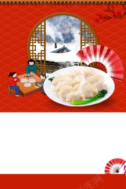 二十四节气之冬至吃水饺背景背景