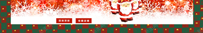 圣诞节首页背景psd设计背景_88icon https://88icon.com 圣诞树 圣诞老人 圣诞节 店铺背景 梦幻 浪漫 礼物 礼盒 红色 雪花
