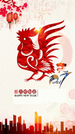 2017双十一H52017新年H5海报素材高清图片
