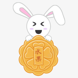 水果月饼中秋节玉兔吃月饼之水果月饼元素高清图片