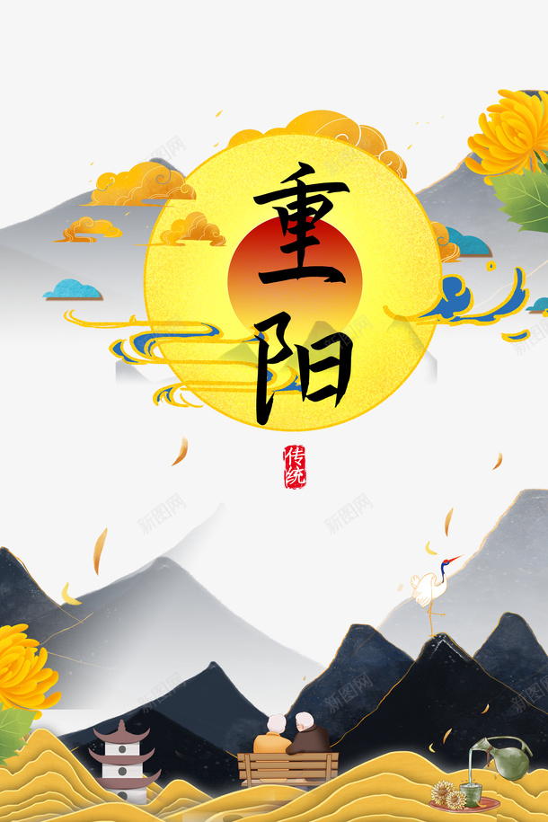 重阳节祥云手绘菊花元素图psd免抠素材_88icon https://88icon.com 元素图 手绘 祥云 菊花 菊花图案 重阳节