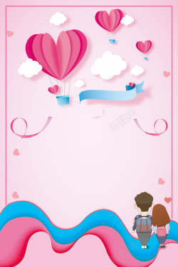 真情告白214情人节粉色情侣氢气球通用背景高清图片
