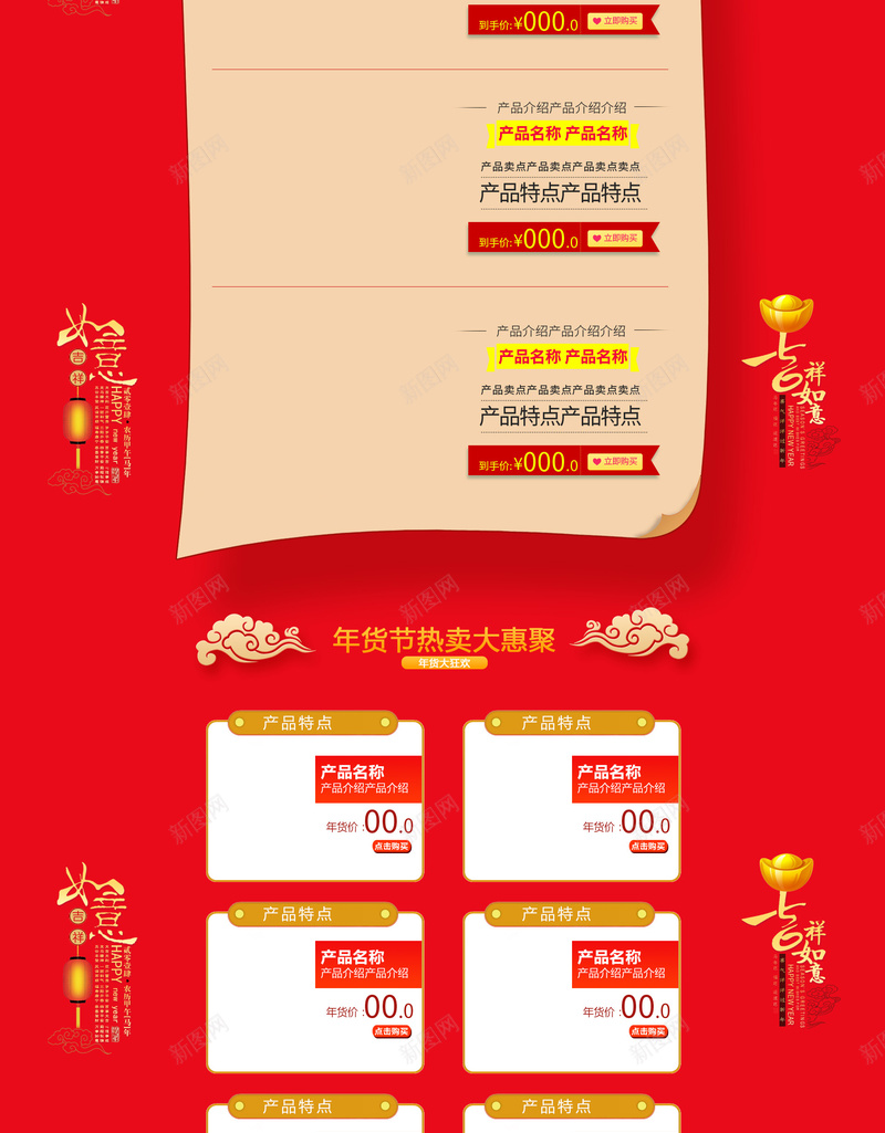 2018过年不打烊红色喜庆店铺首页jpg设计背景_88icon https://88icon.com 2018 过年不打烊 红色喜庆 年货节 食品促销 零食 坚果 淘宝 店铺背景 首页