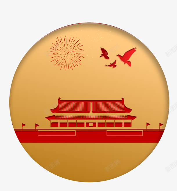 中秋国庆天安门png免抠素材_88icon https://88icon.com 中秋 国庆 天安门 月亮 贺卡