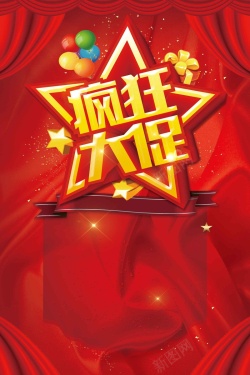 冬季商品红色喜庆疯狂大促冬季促销海报高清图片