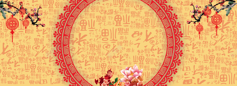 春节喜庆中国结黄色电商海报背景背景