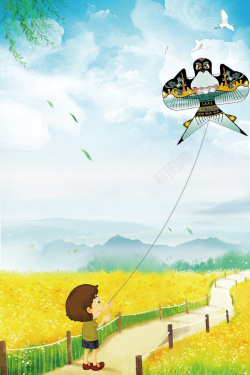 风筝文化节踏青放风筝手绘儿童海报高清图片