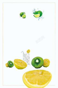 新鲜版简约清新柠檬汁海报背景素材高清图片