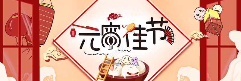 元宵佳节黄色中国风食品电商促销banner背景