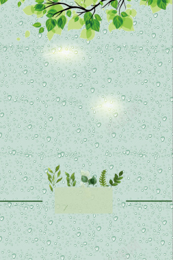 雨珠节气雨水绿色PSD背景图背景