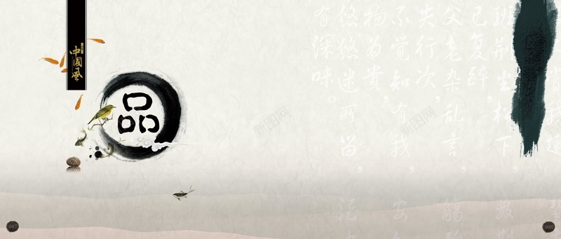 中国风水墨印刷背景背景