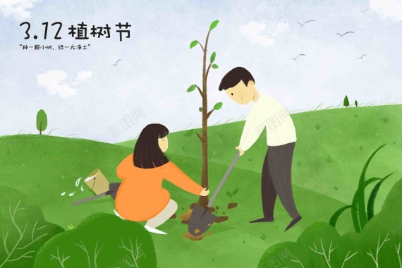 2018简约清新植树节公益海报背景