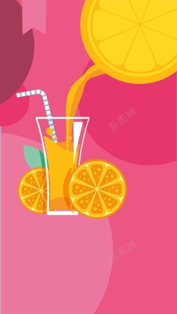 香橙汁饮品价目表夏日特饮香橙汁H5背景高清图片