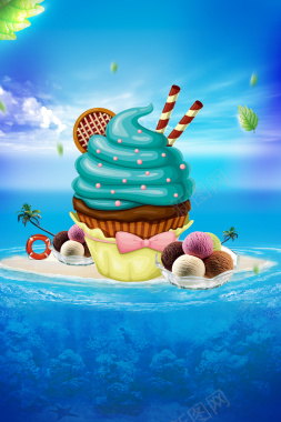 蓝色创意手绘美味冰淇淋海报背景素材背景