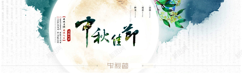 中秋佳节月亮促销活动背景bannerjpg设计背景_88icon https://88icon.com 中秋 佳节 月亮 促销 中秋活动 背景banner 海报banner 中国风