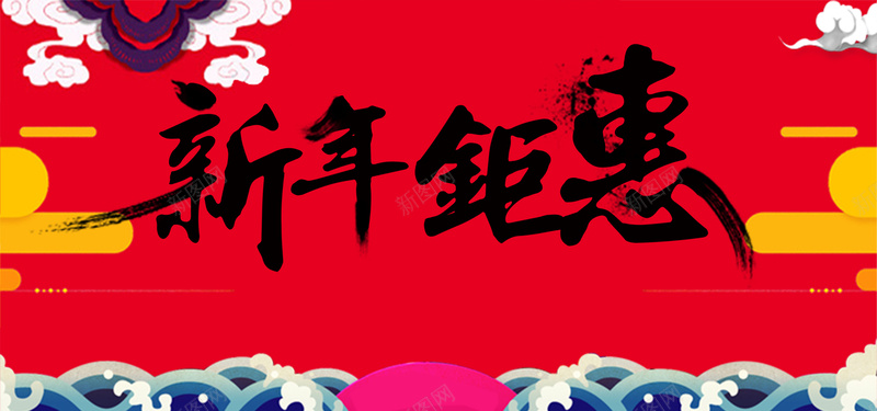 banner海报背景psd设计背景_88icon https://88icon.com 喜庆 喜庆海报 喜庆热闹 喜庆背景 喜庆装饰 元宵节喜庆红色 红色喜庆中国风背景 红色喜庆指示牌 红 开心