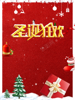 圣诞节红色纹理商城促销圣诞礼物海报背景