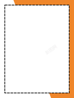 和白相册边框简约矩形橙白色边框高清图片