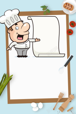 招聘厨师厨师招聘海报背景高清图片