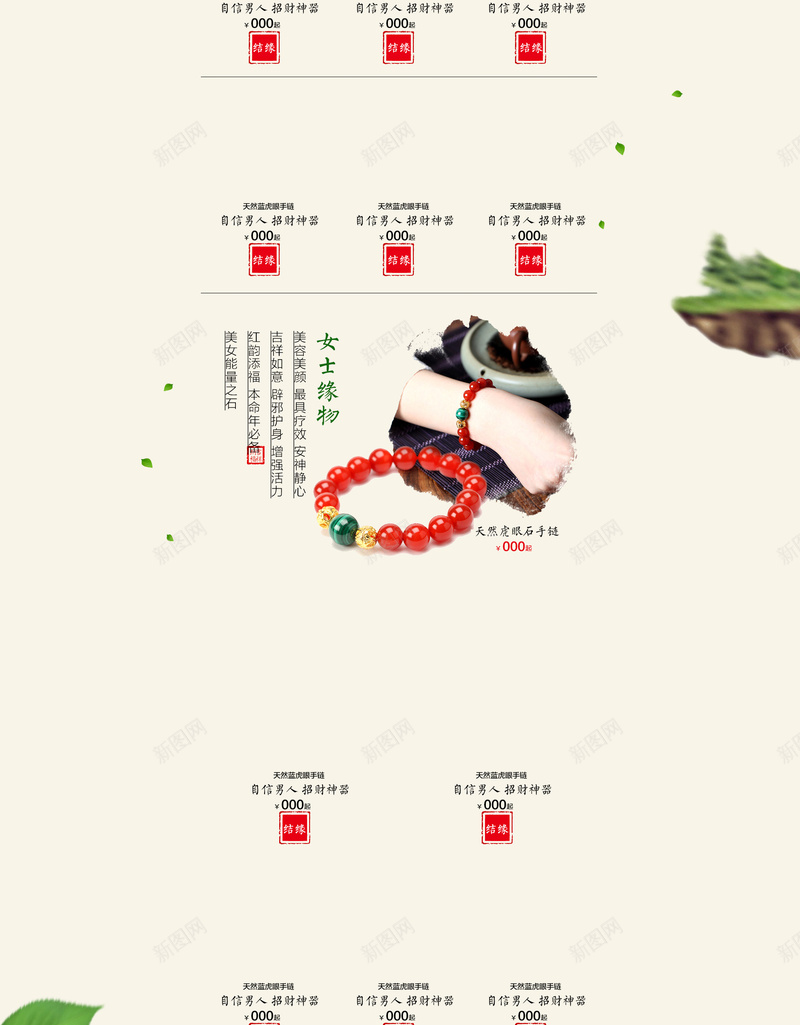 黄色简约花卉手链店铺首页背景psd设计背景_88icon https://88icon.com 店铺背景 手串 手链店铺 春季背景 简约背景 绿叶 花卉 首页背景 黄色背景