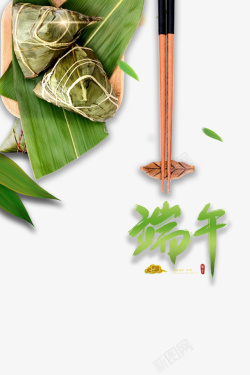 端午节粽子粽叶筷子竹叶素材