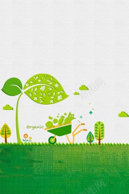 绿色保护地球公益广告背景