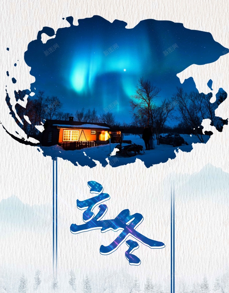 蓝色水墨风传统立冬节气节日配图jpg设计背景_88icon https://88icon.com 二十四节气之立冬 云朵 十月节 树木 水墨风格 灯光房子 立冬 立冬节气 节日 蓝色 雪天 雪天夜景