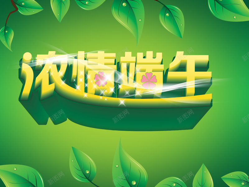 端午图片背景素材jpg设计背景_88icon https://88icon.com 端午海报 端午节 端午 红色 花朵 端午素材下载 节日素材 浓情 端午素材 海报 背景