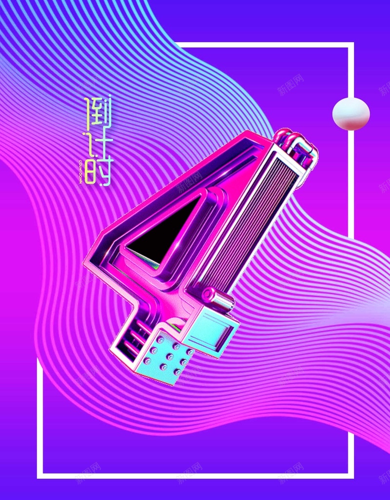 店庆周年感恩庆典psd设计背景_88icon https://88icon.com 促销 倒数 倒数一天 周年庆典 回馈 大气 庆典 店庆 店庆周年 感恩 折扣 海报 黑色