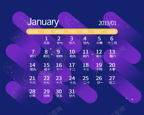 2019年台历紫色背景1月背景