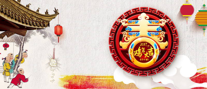 2017贺新年背景bannerpsd设计背景_88icon https://88icon.com 2017年 中国风 广告设计 新年海报 春字 春节 福虎贺新年春 节日素材 贺新年