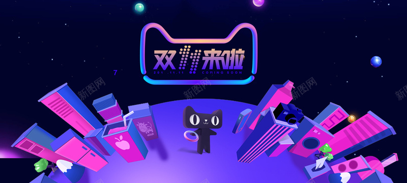 淘宝天猫大促双11促销banner背景