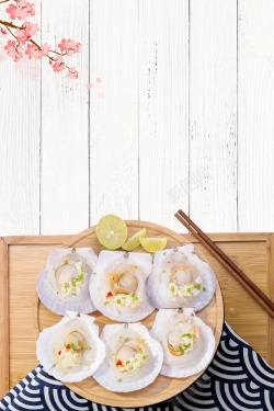 海鲜广告美味海鲜扇贝促销高清图片