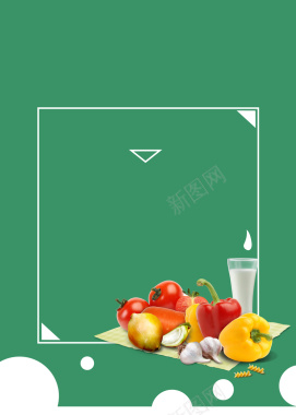 简约绿色健康食品海报背景背景