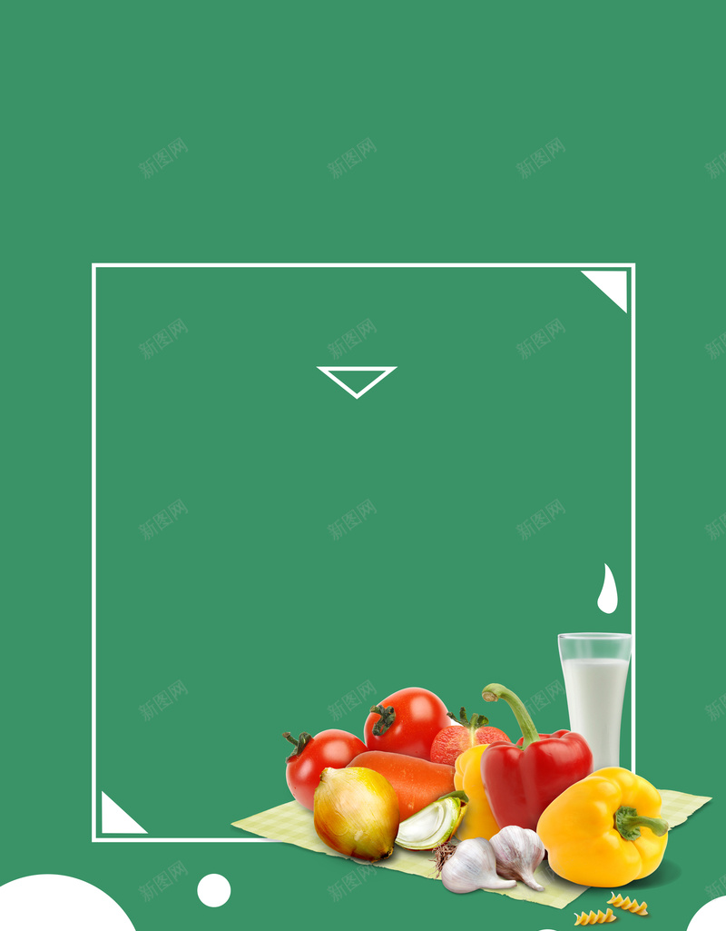 简约绿色健康食品海报背景psd设计背景_88icon https://88icon.com 健康 水果 海报 清新 牛奶 简单 简约 素材 绿色 背景 辣椒 边框 食品
