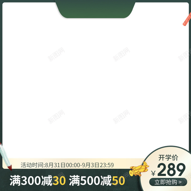 电商主图05psd_88icon https://88icon.com 主图背景框 标签 电商主图 背景 边框