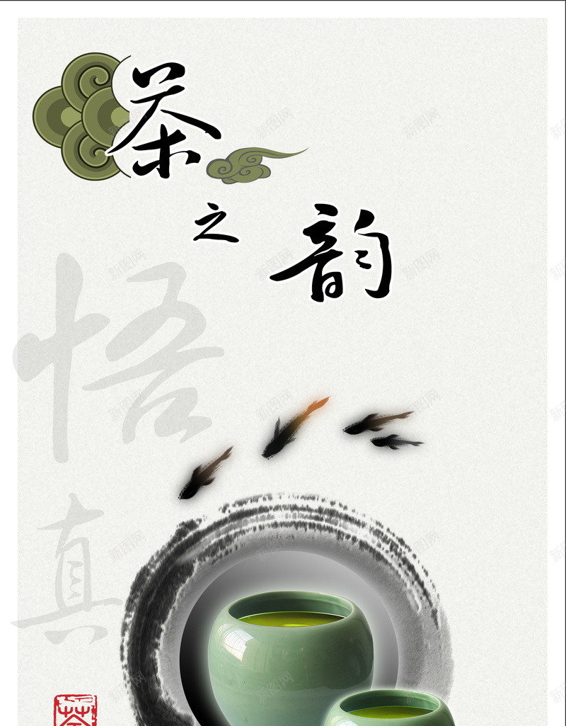 茶文化海报背景jpg设计背景_88icon https://88icon.com 中国风 水墨 茶韵 海报背景 茶文化