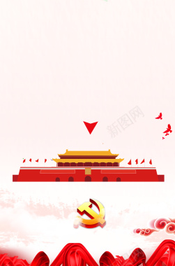 国庆节红色大气展板背景