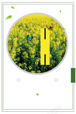 春季油菜花开宣传海报背景模板背景