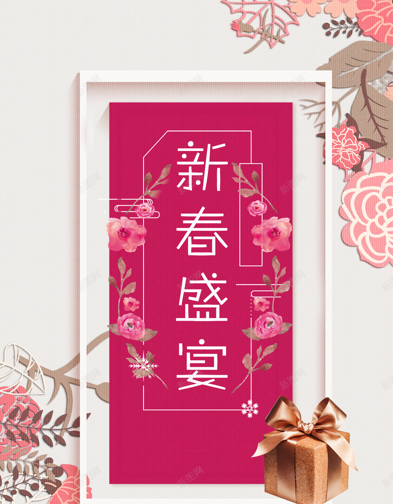 新春盛宴清新广告jpg设计背景_88icon https://88icon.com 优惠活动 促销广告 创意广告 新春盛宴 春节晚会 清新纹理 设计广告 设计海报