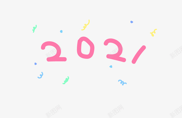 欢乐彩色2021矢量图ai免抠素材_88icon https://88icon.com 2021 彩带 欢乐元素 装饰 矢量图