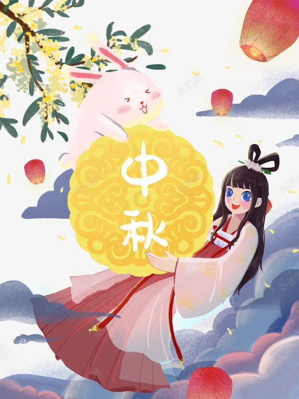 中秋节手绘嫦娥兔子月饼灯笼桂花灯笼psd免抠素材_88icon https://88icon.com 中秋节 兔子 手绘嫦娥 月饼 桂花 灯笼