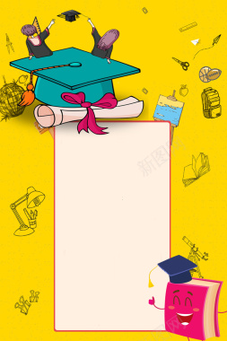 黄色手绘毕业季海报背景