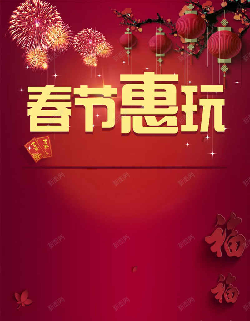 2019天蓬迎春猪年大吉背景jpg设计背景_88icon https://88icon.com 吉祥新年 猪年贺岁 创意 大气 新春 元旦 海报 除夕 2019 2018 拜大年 拜年 新年快乐 春节 猪年快乐 赢战2019 赢战猪年 新年 促销 展板 新春大吉 猪年吉祥 猪元素 立体字设计 祥云 素材 灯笼 新年大促 金猪送福 金猪纳福 猪年大吉 狗年 猪年日历