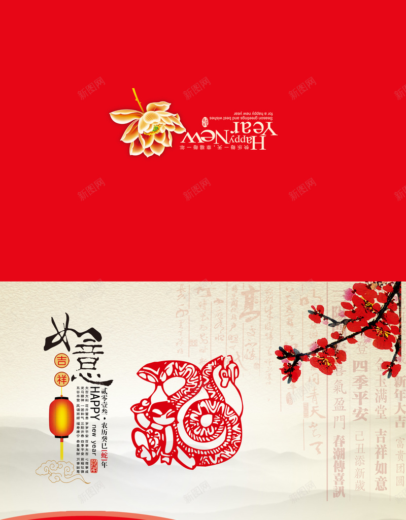 中式春节剪纸贺卡背景素材jpg设计背景_88icon https://88icon.com 中国风 剪纸 如意 春节 春节ps素材 春节贺卡 梅花 背景素材 贺卡背景