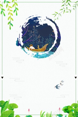 创意清新中国风传统节气处暑海报背景
