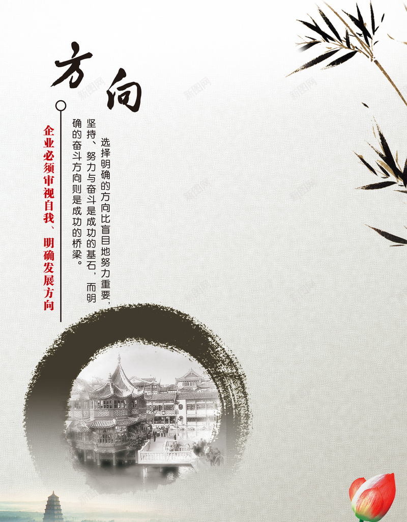 中国风企业文化方向海报背景psd设计背景_88icon https://88icon.com 中国风 企业文化 大气 方向 明确目标 水墨 海报 背景素材 花朵