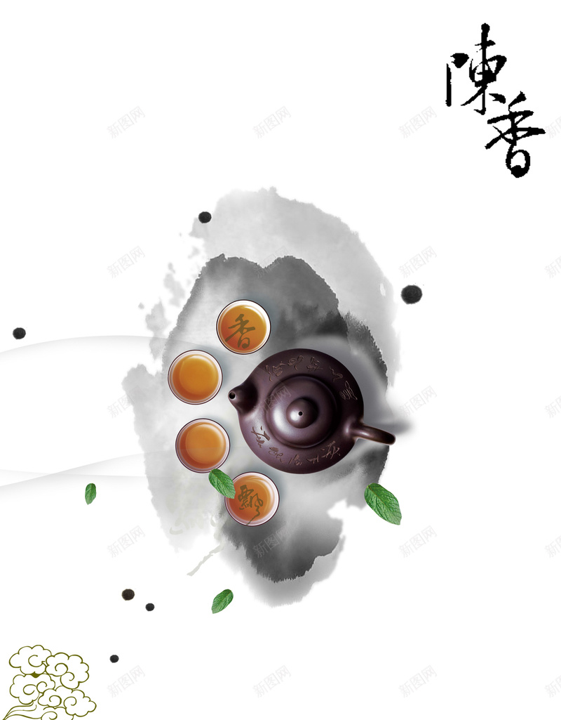 陈香普洱茶水墨风背景psd设计背景_88icon https://88icon.com 小清新 文艺 普洱茶 水墨风 简约 背景 陈香