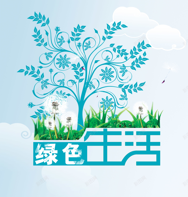 植树节海报psd_88icon https://88icon.com 植树节 健康 公益 创意 植树 绿色 环保 生活 树木 海报设计